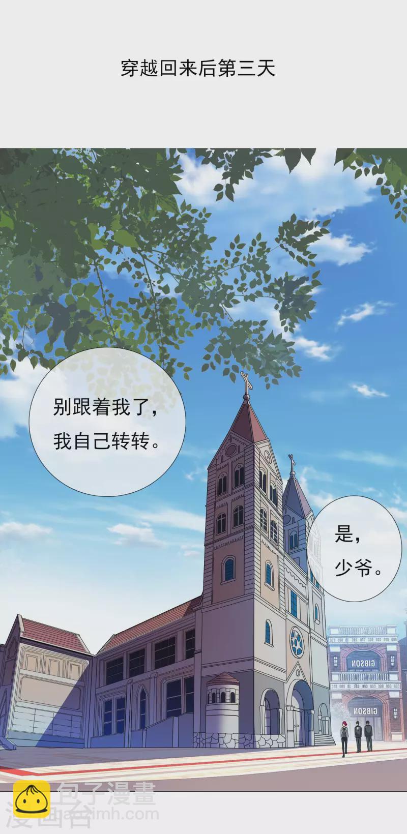 第70话 我是不是该安静的走开34