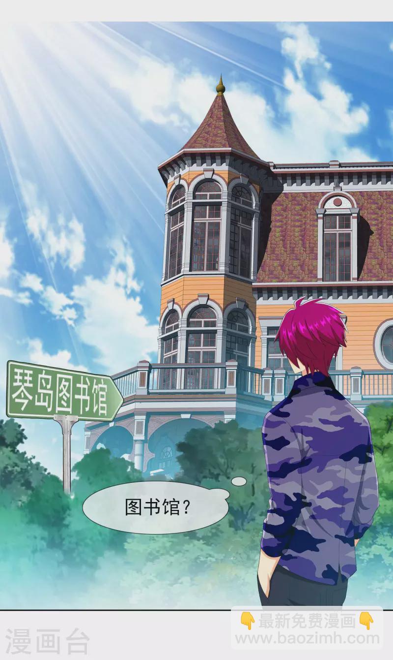 第70话 我是不是该安静的走开35