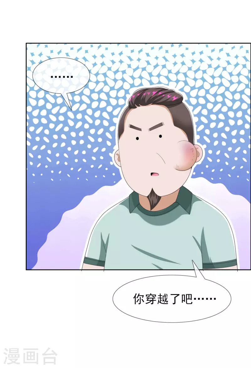 第70话 我是不是该安静的走开4