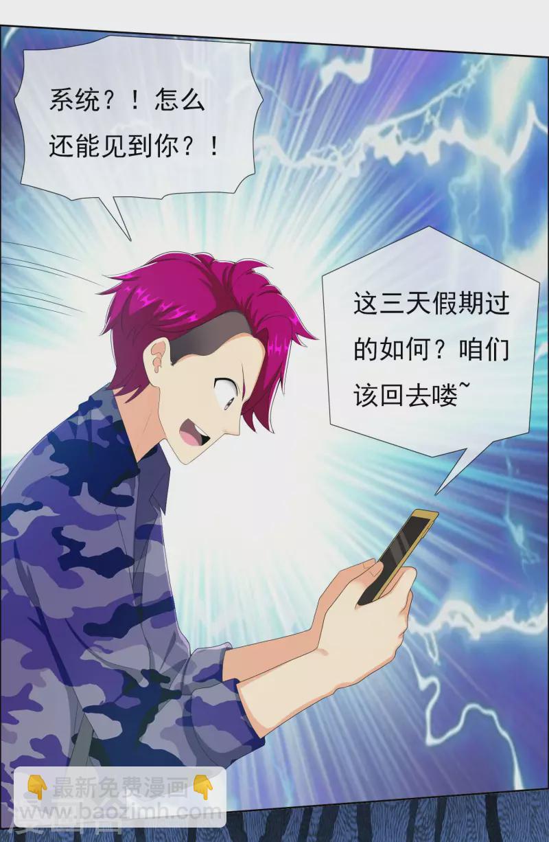 第71话 知识就是力量13