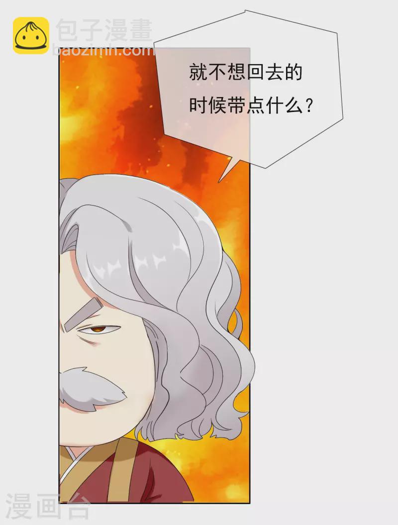 第71话 知识就是力量16