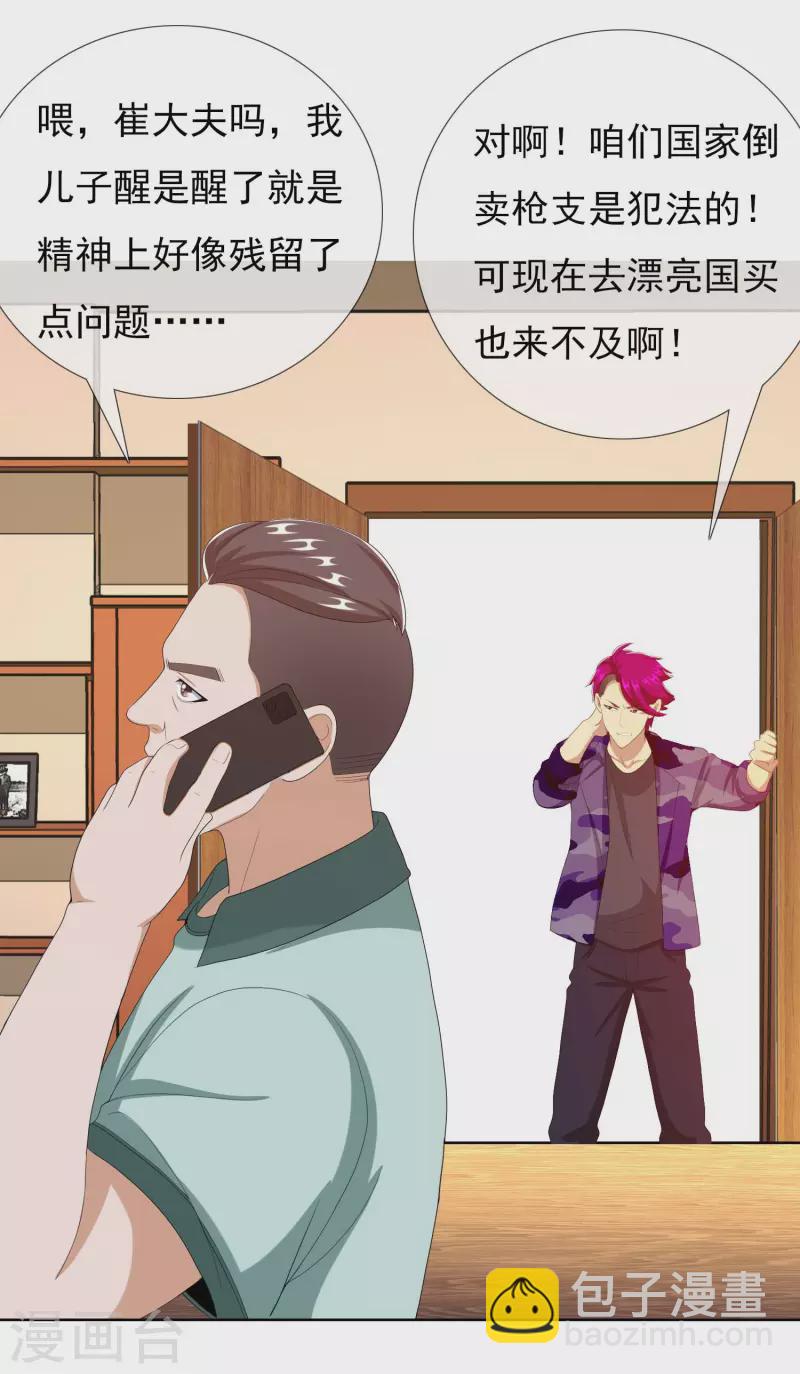 第71话 知识就是力量22