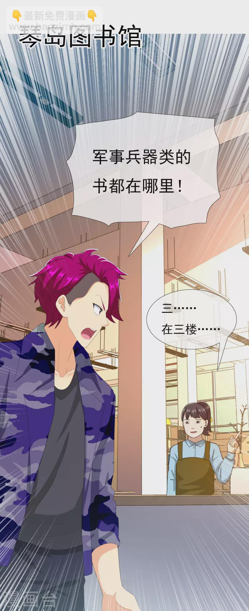 第71话 知识就是力量24