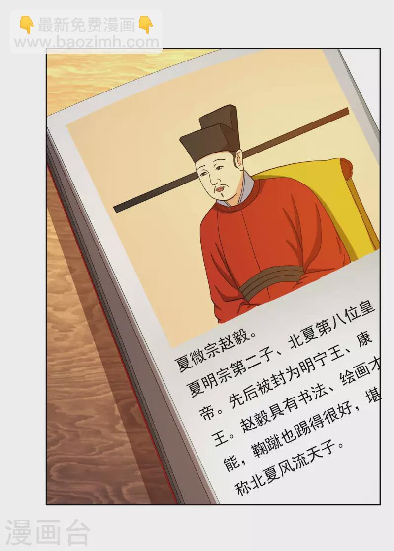 第71话 知识就是力量3
