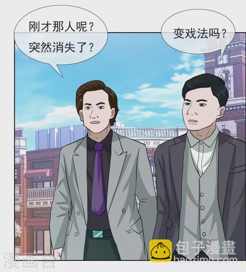 第71话 知识就是力量32