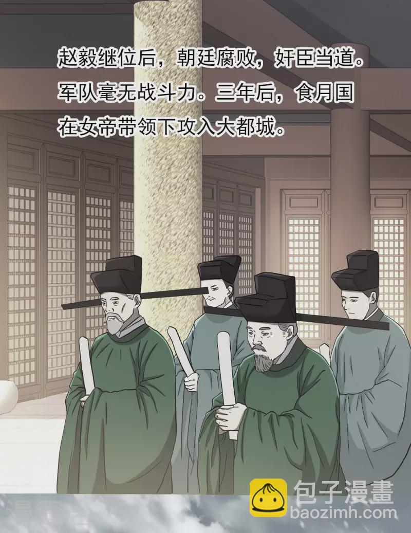 第71话 知识就是力量5