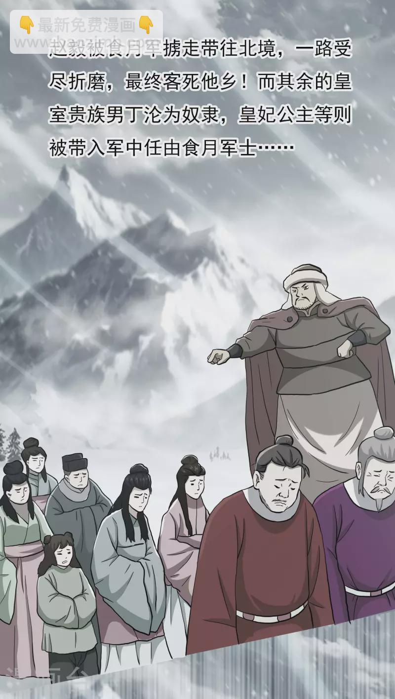第71话 知识就是力量6