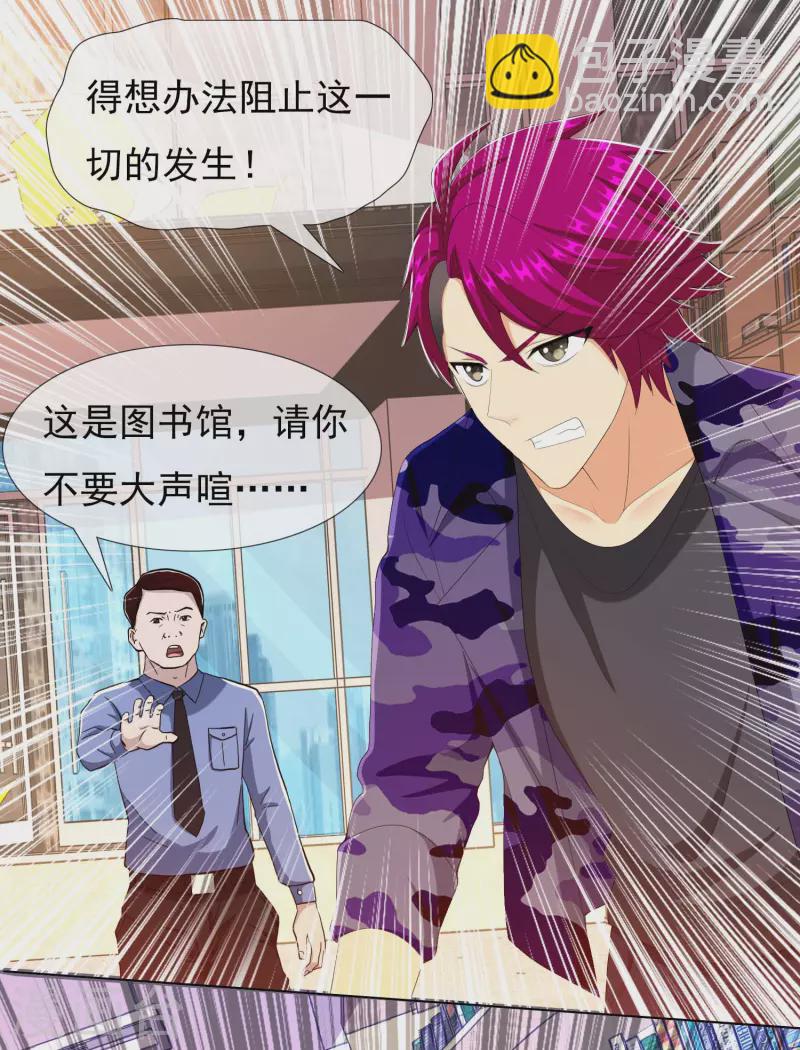 第71话 知识就是力量9