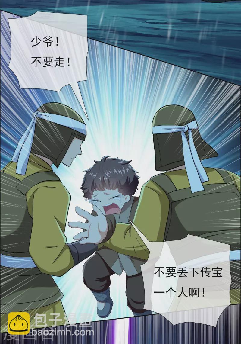 第72话 亡者归来11