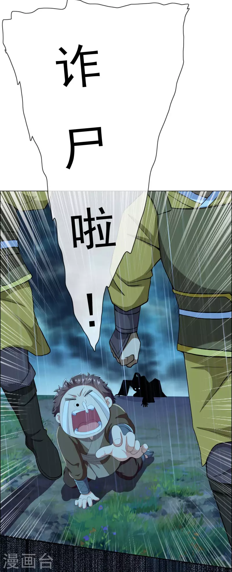 第72话 亡者归来16