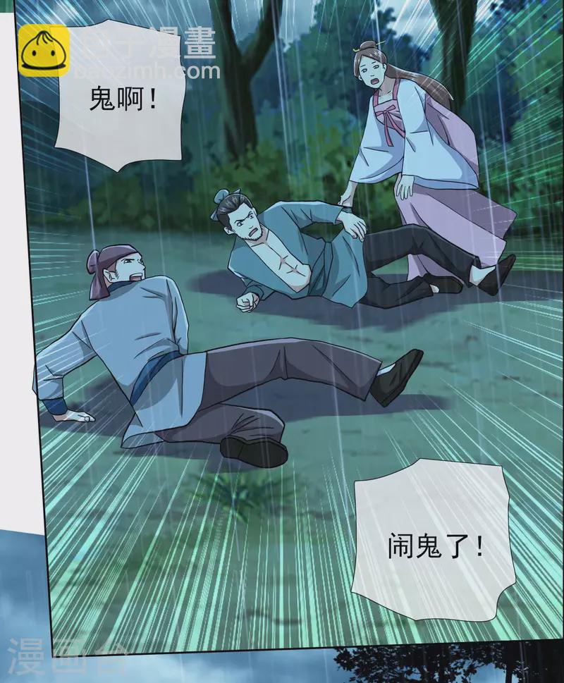 第72话 亡者归来18