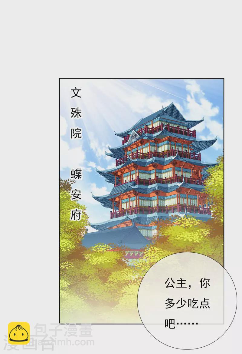 第72话 亡者归来22