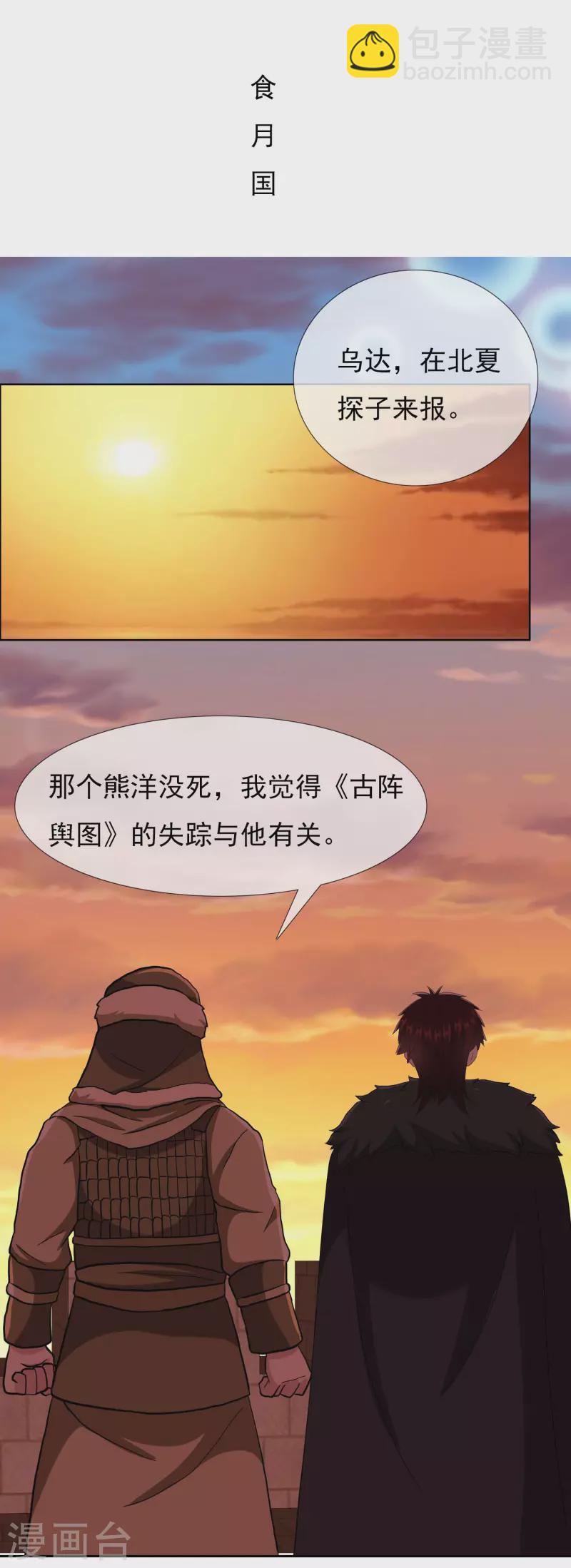 第72话 亡者归来30