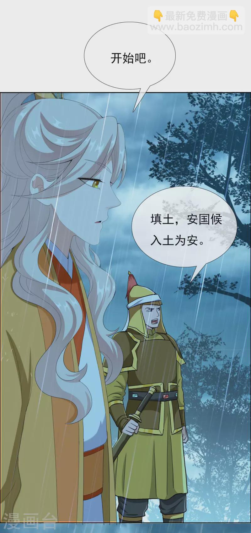 第72话 亡者归来9