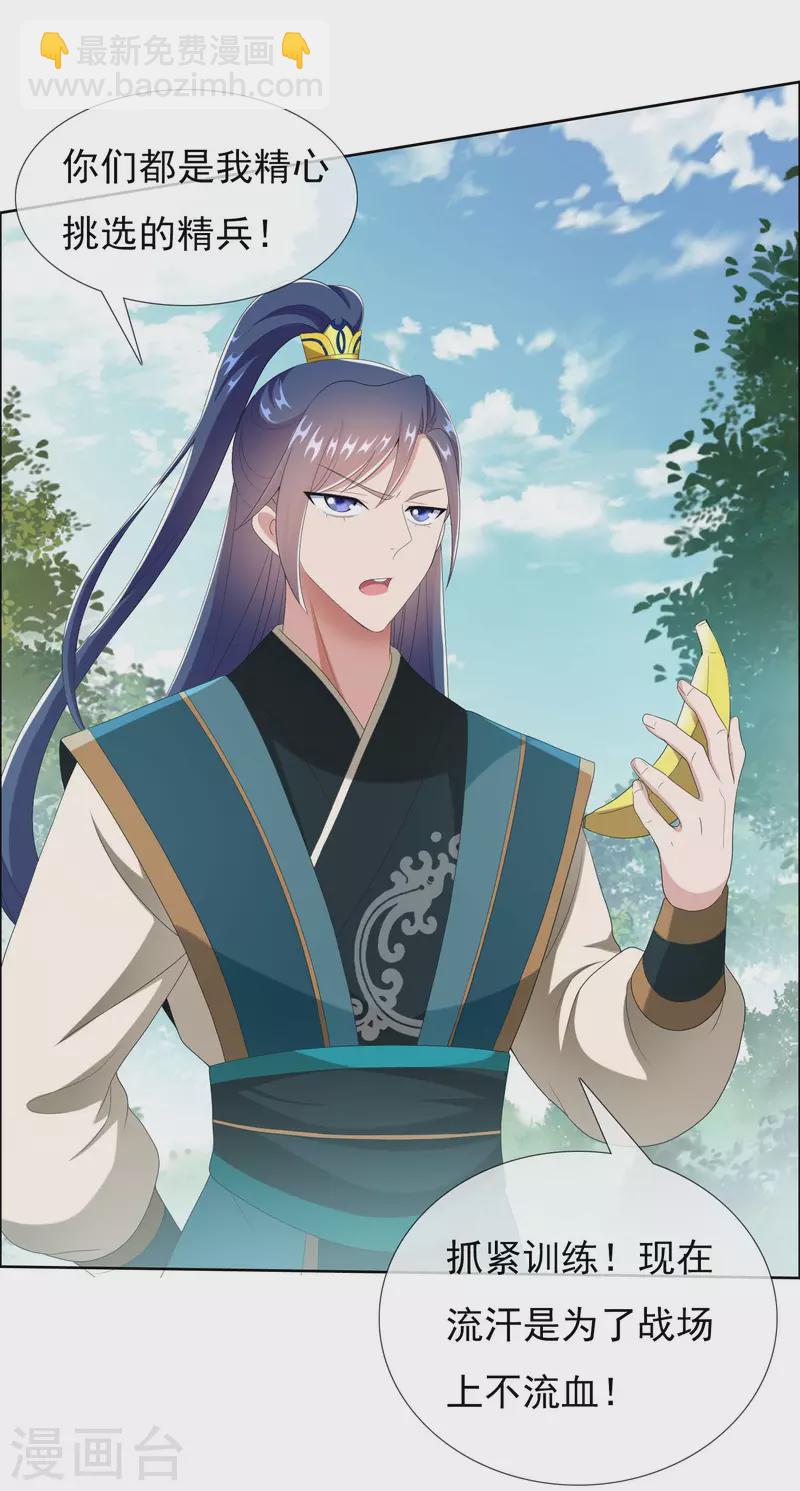 第75话 难道你想抗旨不遵？10