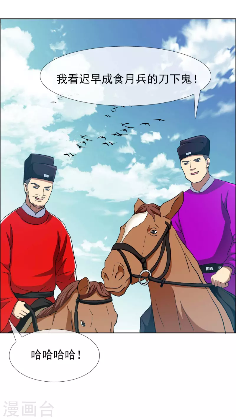 第75话 难道你想抗旨不遵？12