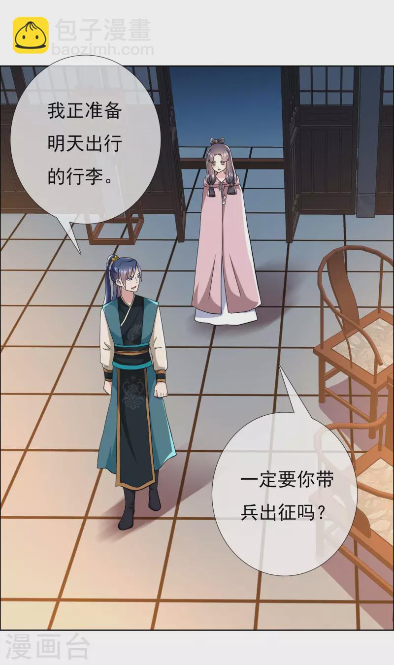 第75话 难道你想抗旨不遵？16