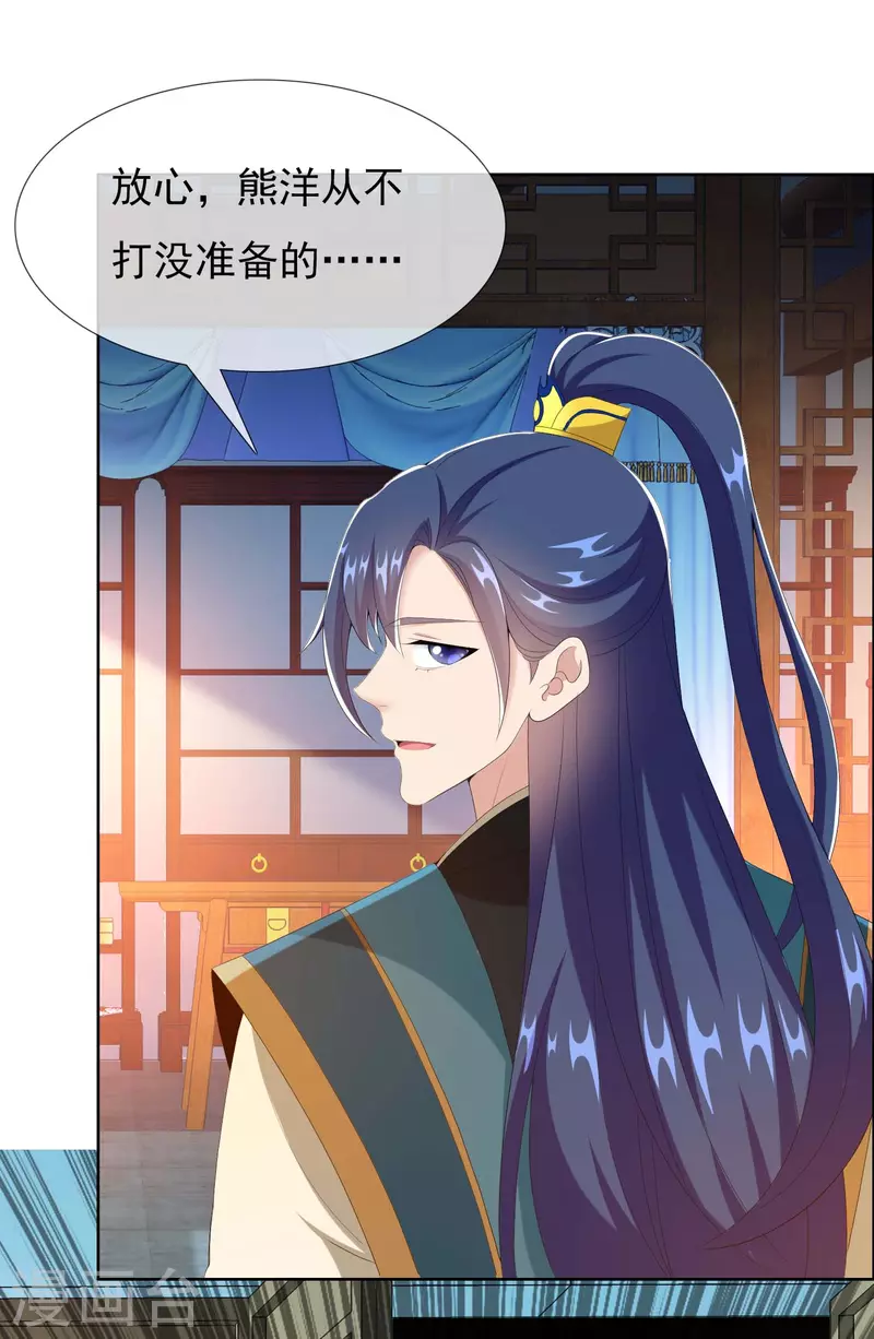 第75话 难道你想抗旨不遵？18
