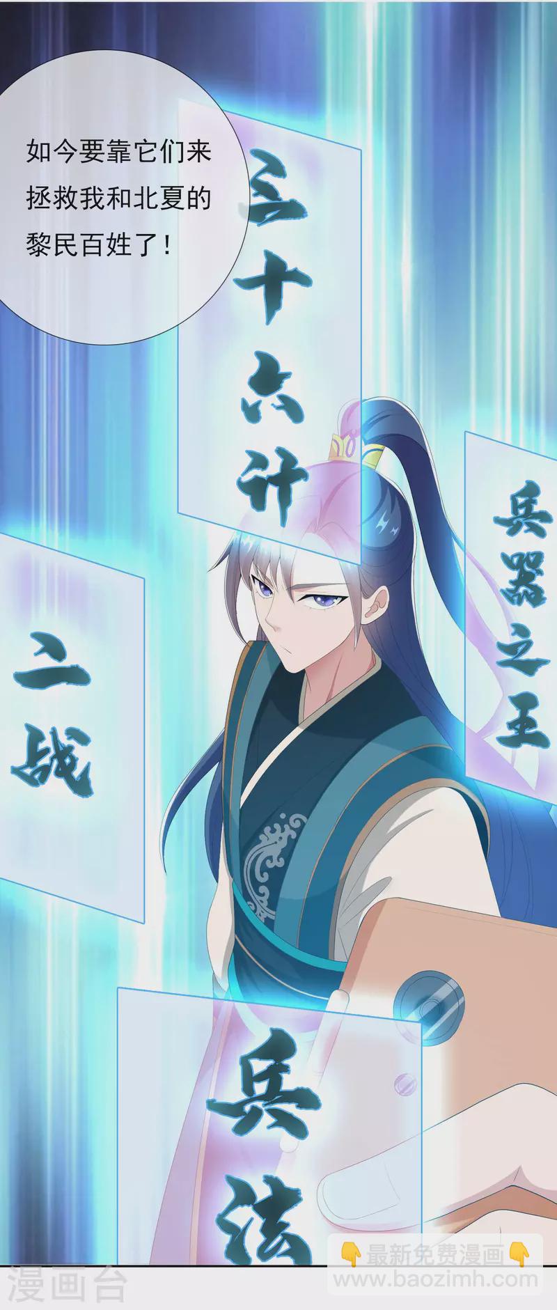 第75话 难道你想抗旨不遵？2