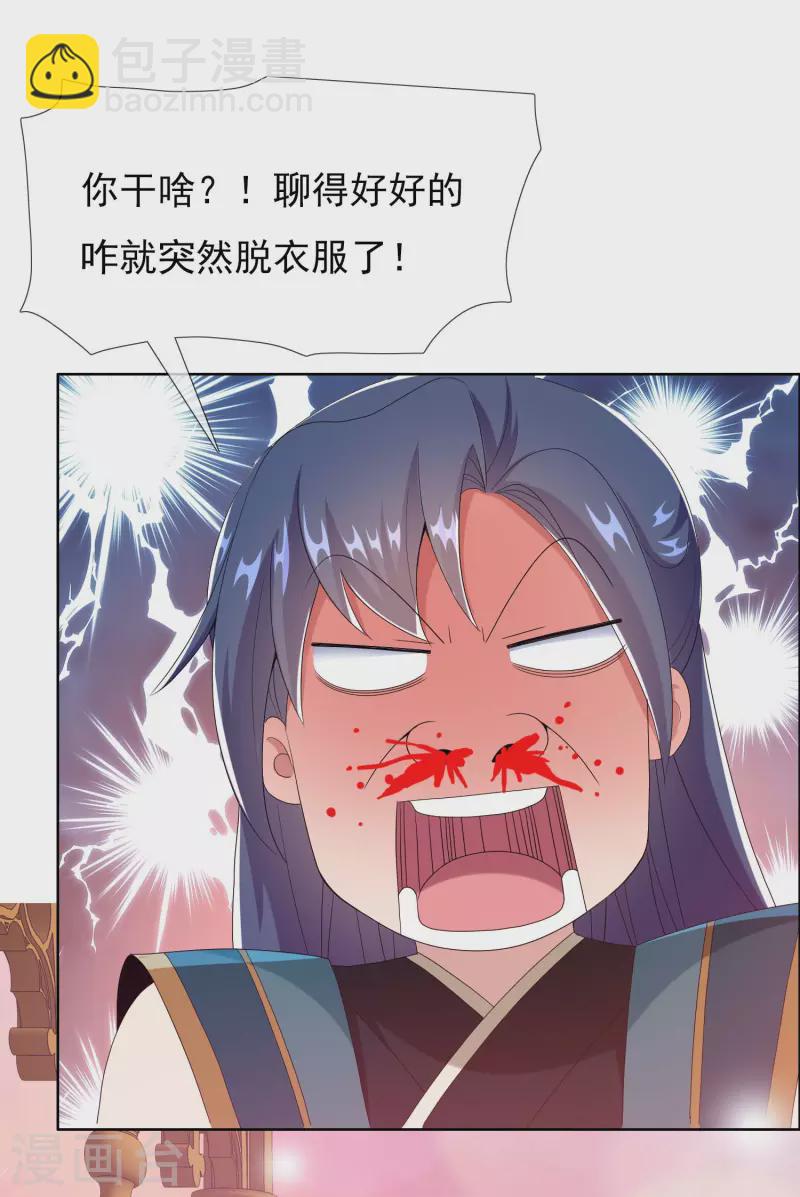 第75话 难道你想抗旨不遵？20