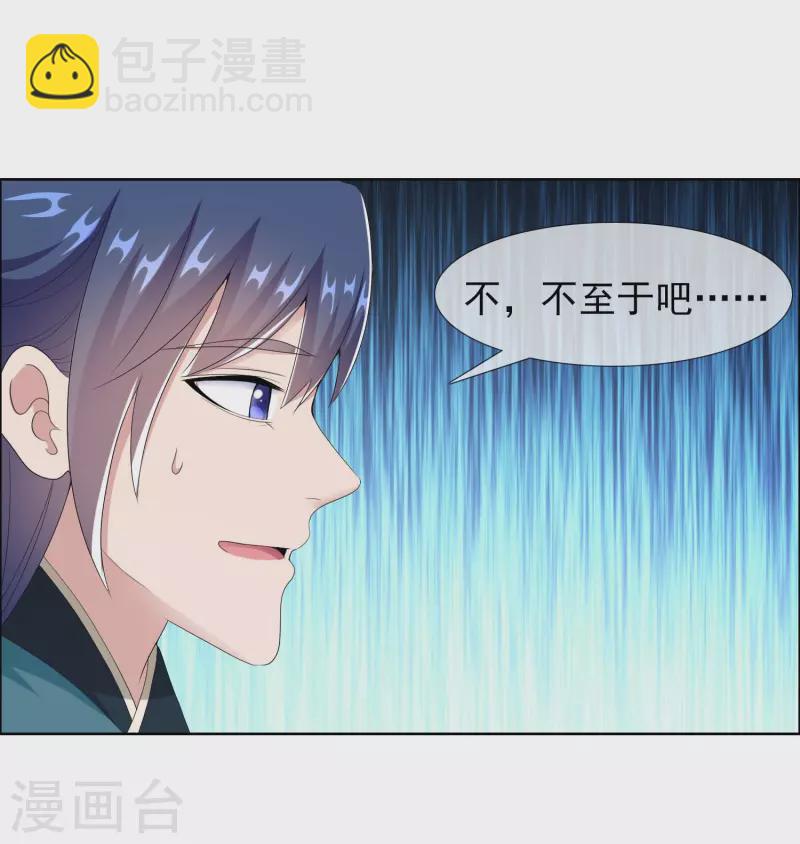 第75话 难道你想抗旨不遵？23