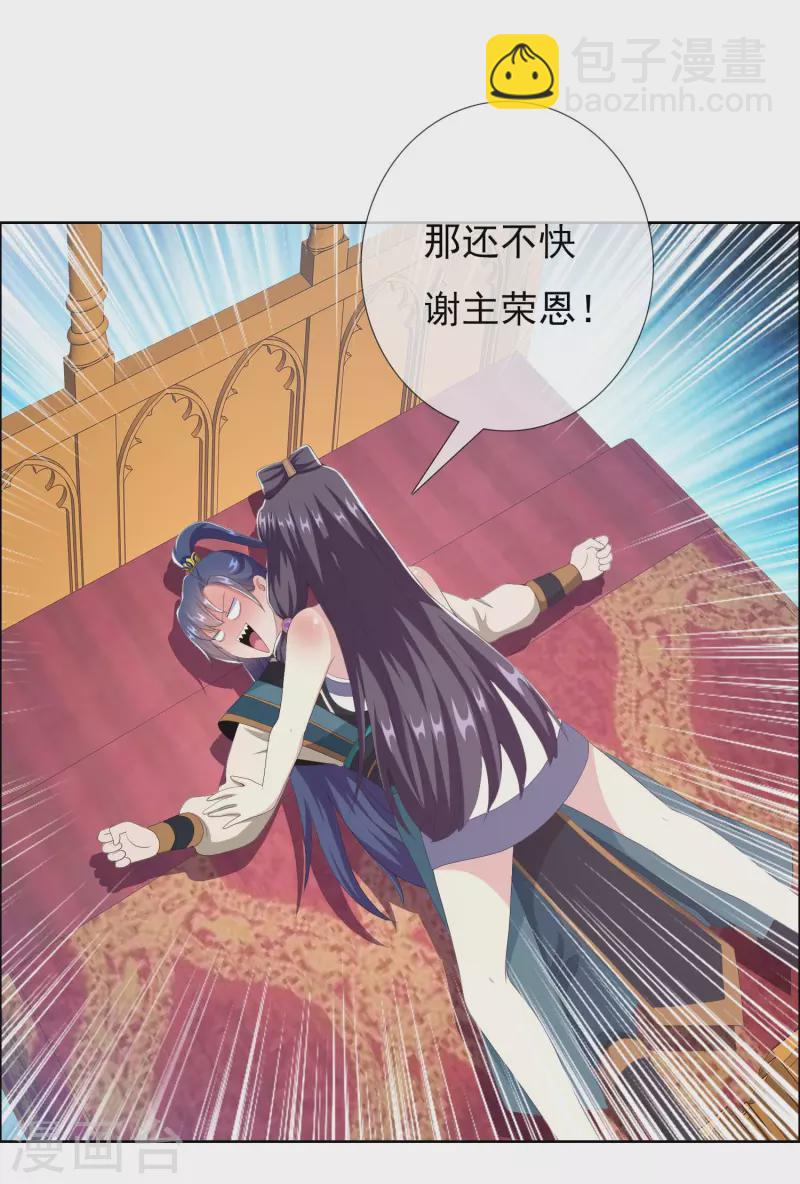 第75话 难道你想抗旨不遵？24