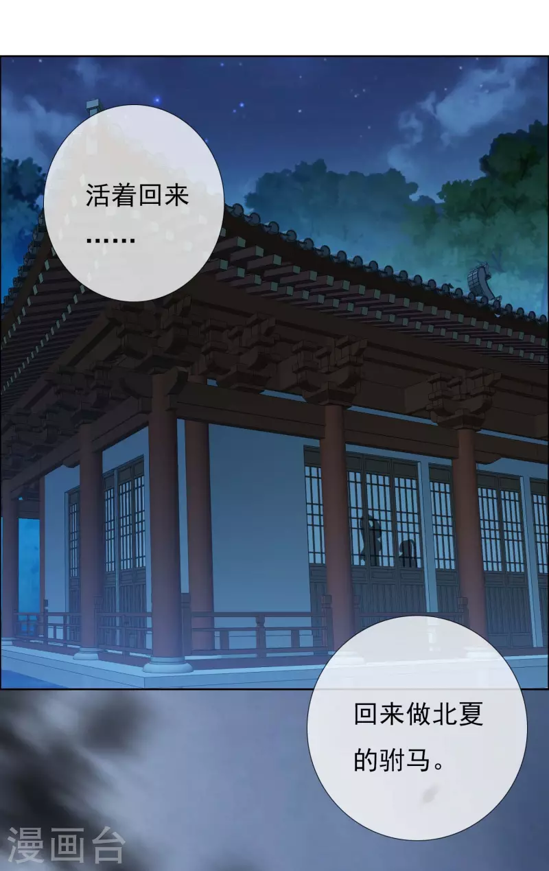 第75话 难道你想抗旨不遵？27