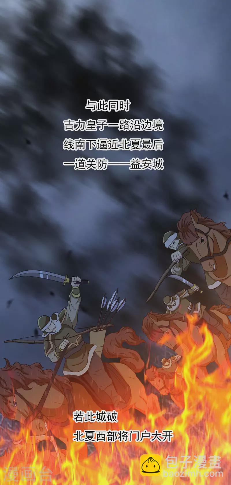 第75话 难道你想抗旨不遵？28