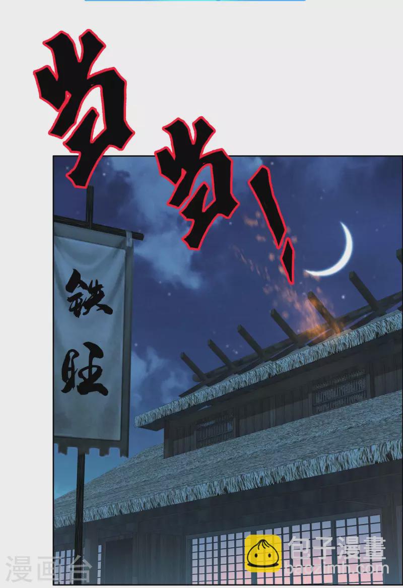第75话 难道你想抗旨不遵？3