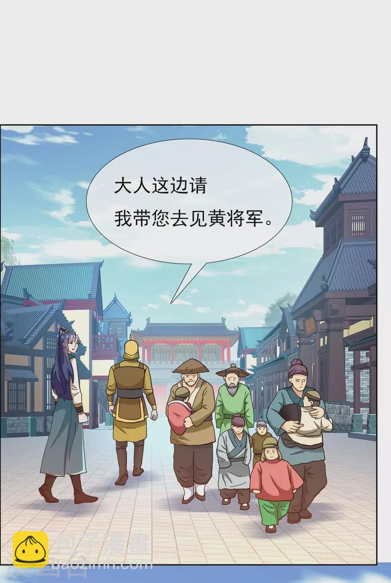 第75话 难道你想抗旨不遵？30