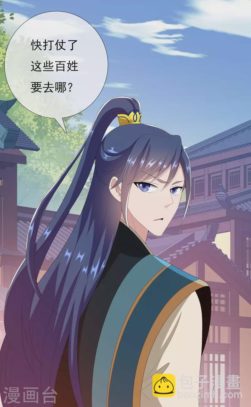第75话 难道你想抗旨不遵？31