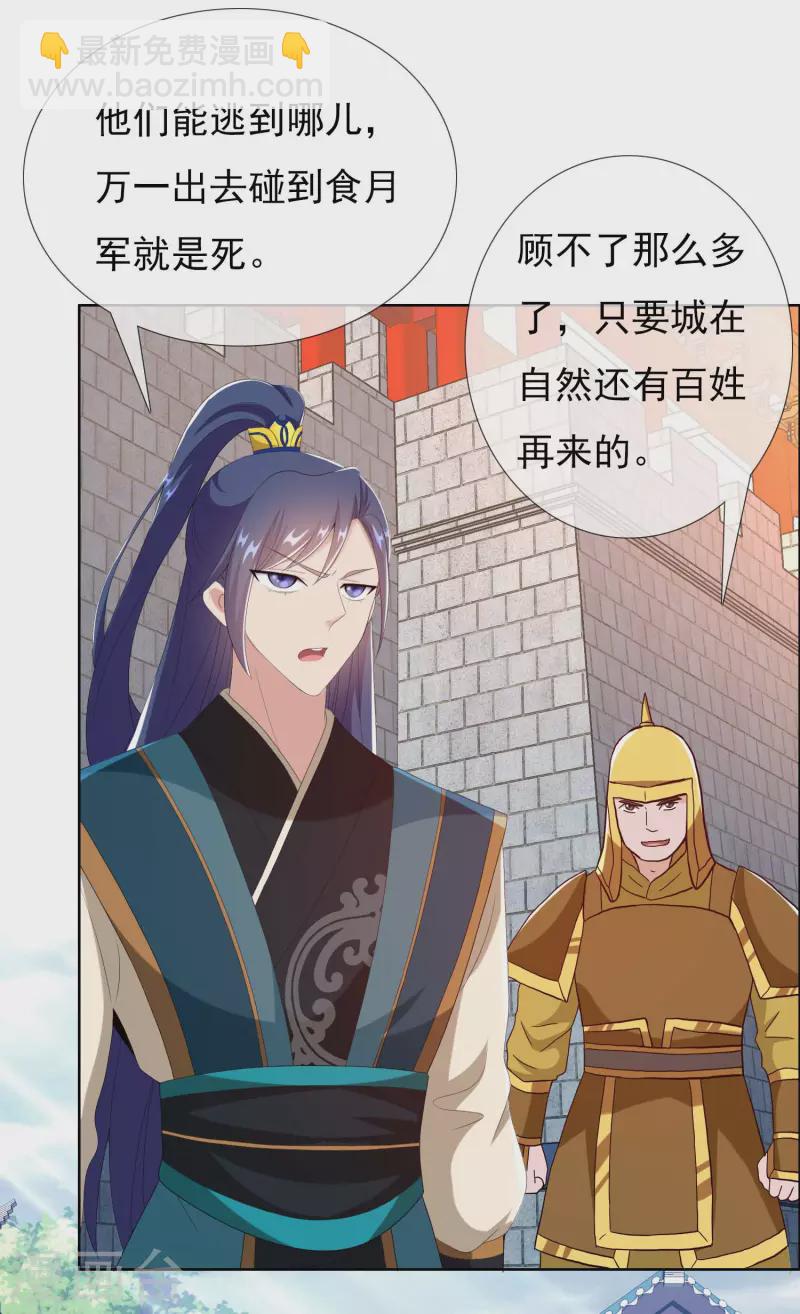 第75话 难道你想抗旨不遵？33