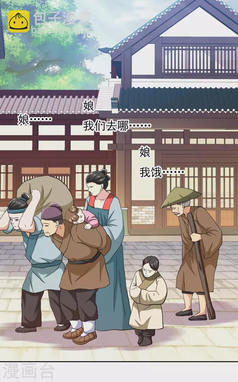 第75话 难道你想抗旨不遵？34