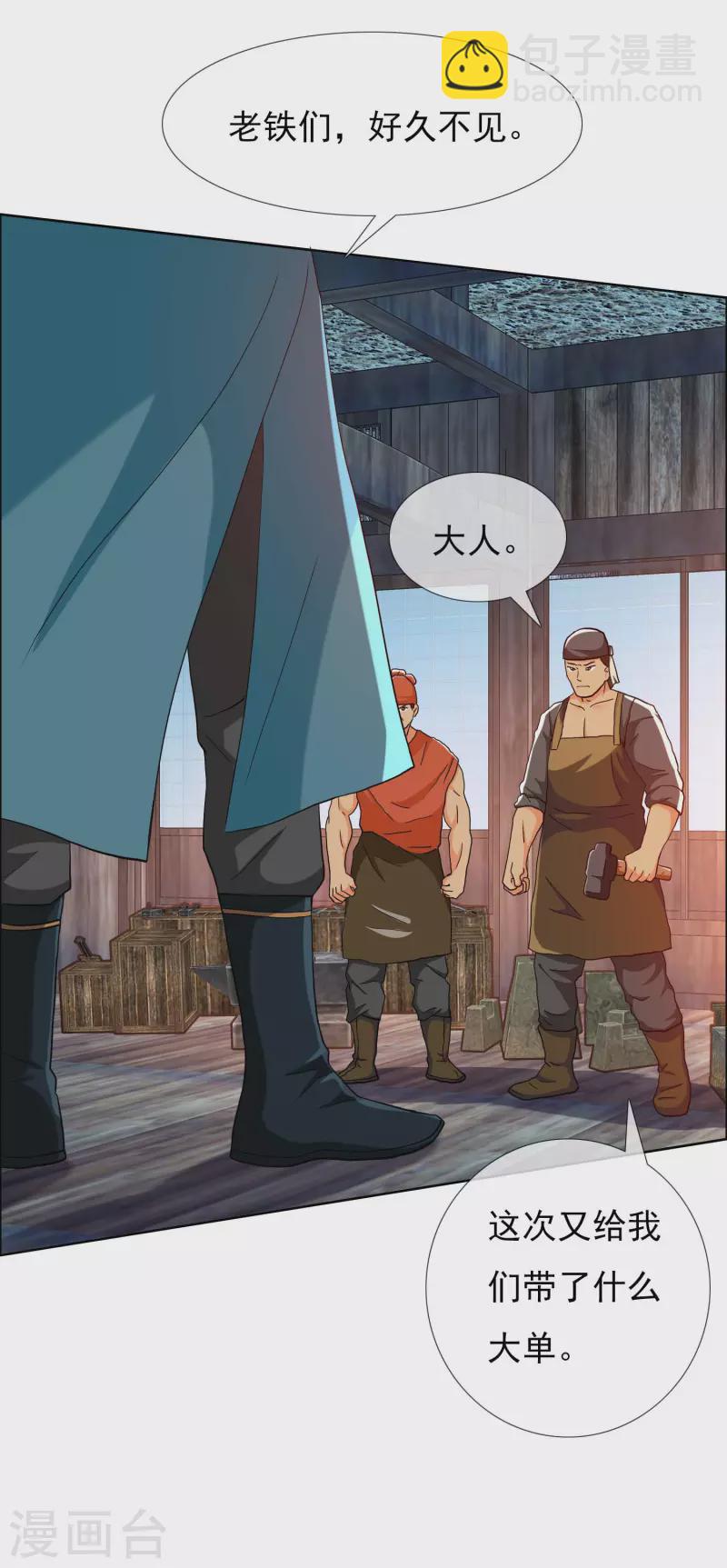 第75话 难道你想抗旨不遵？5