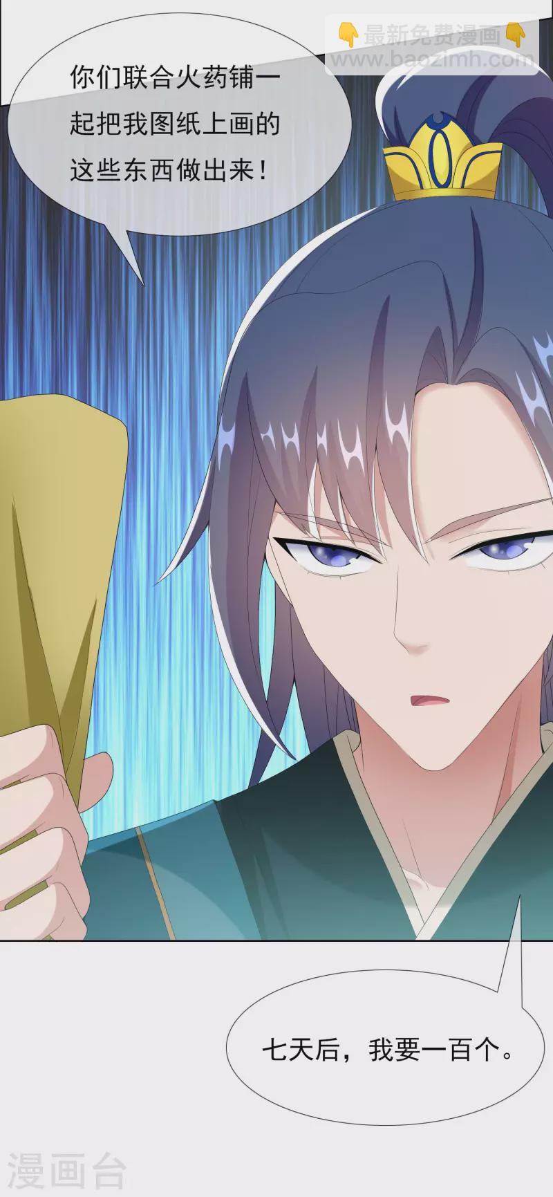 第75话 难道你想抗旨不遵？6