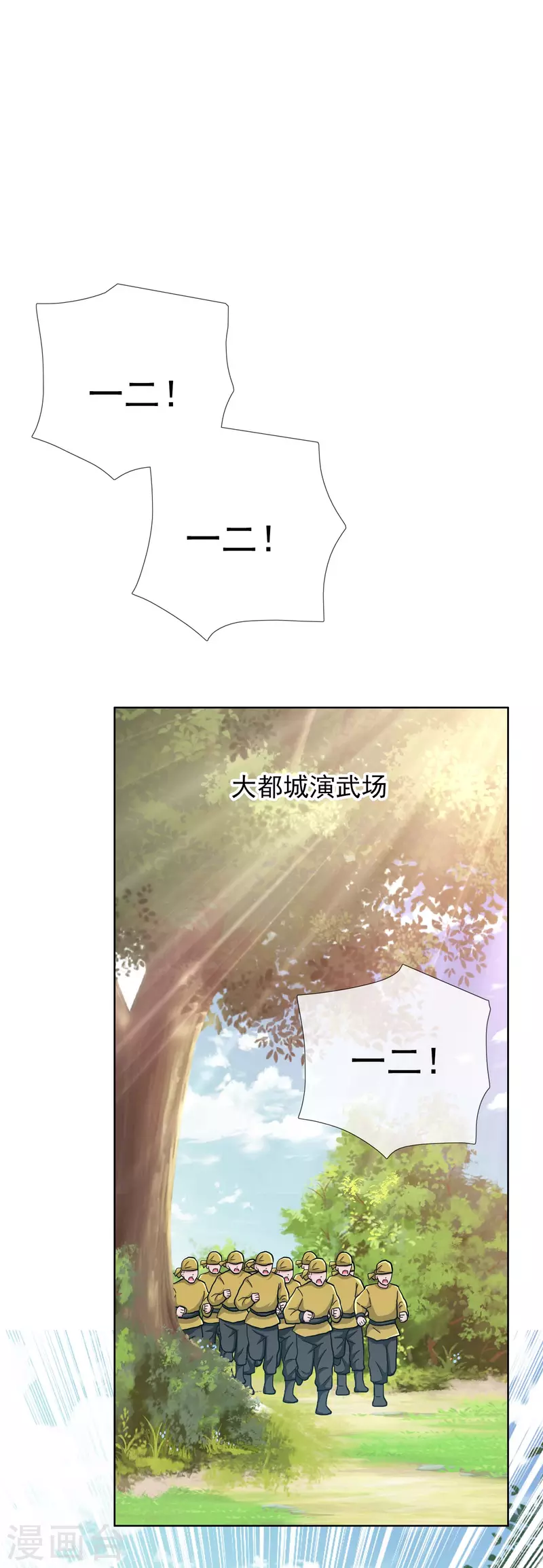 第75话 难道你想抗旨不遵？7