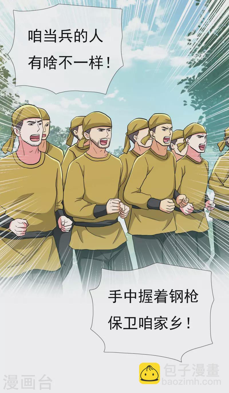 第75话 难道你想抗旨不遵？8