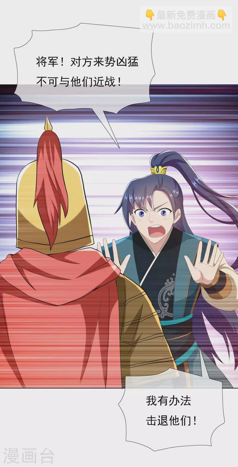 第76话 兵临城下30