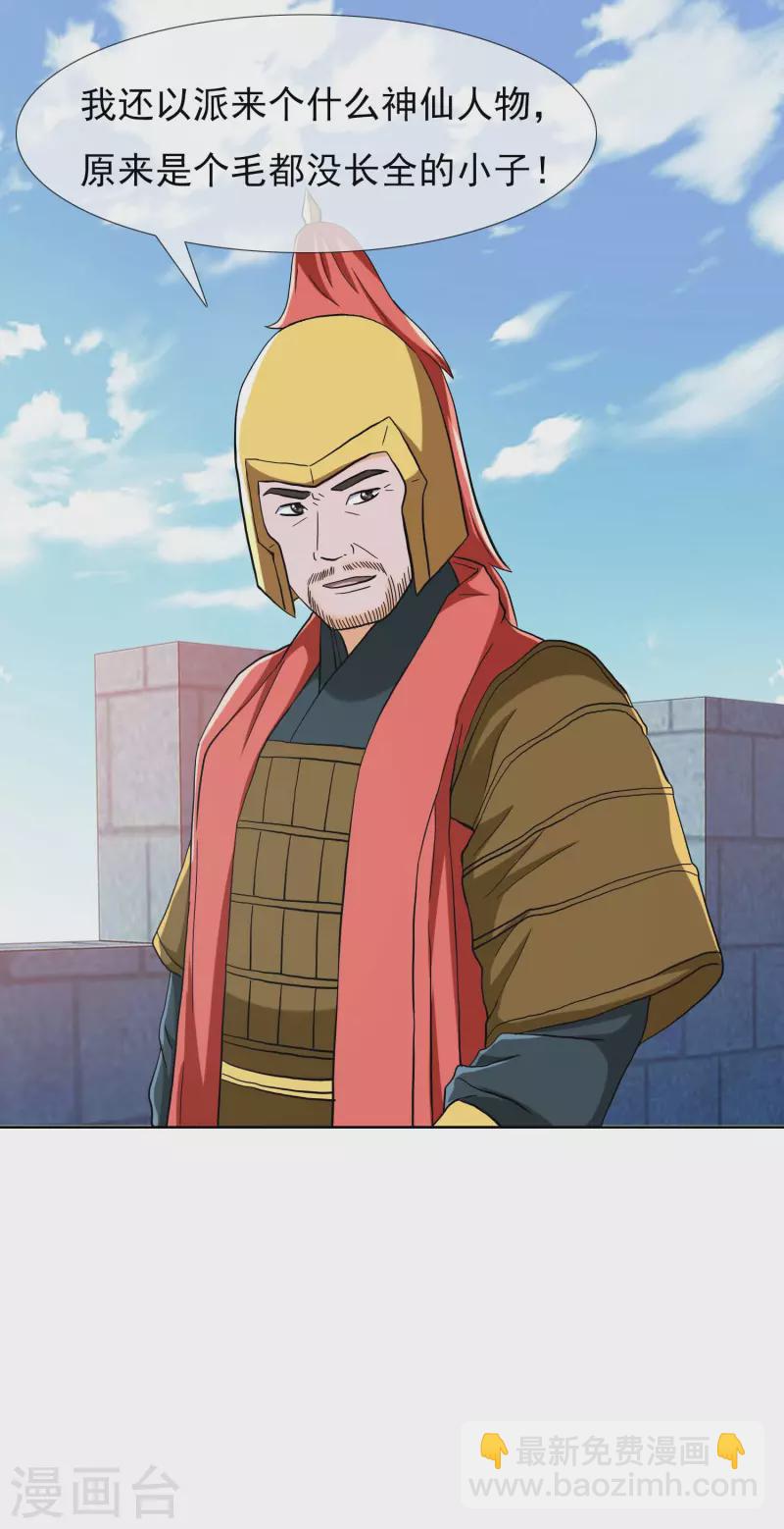 第76话 兵临城下8