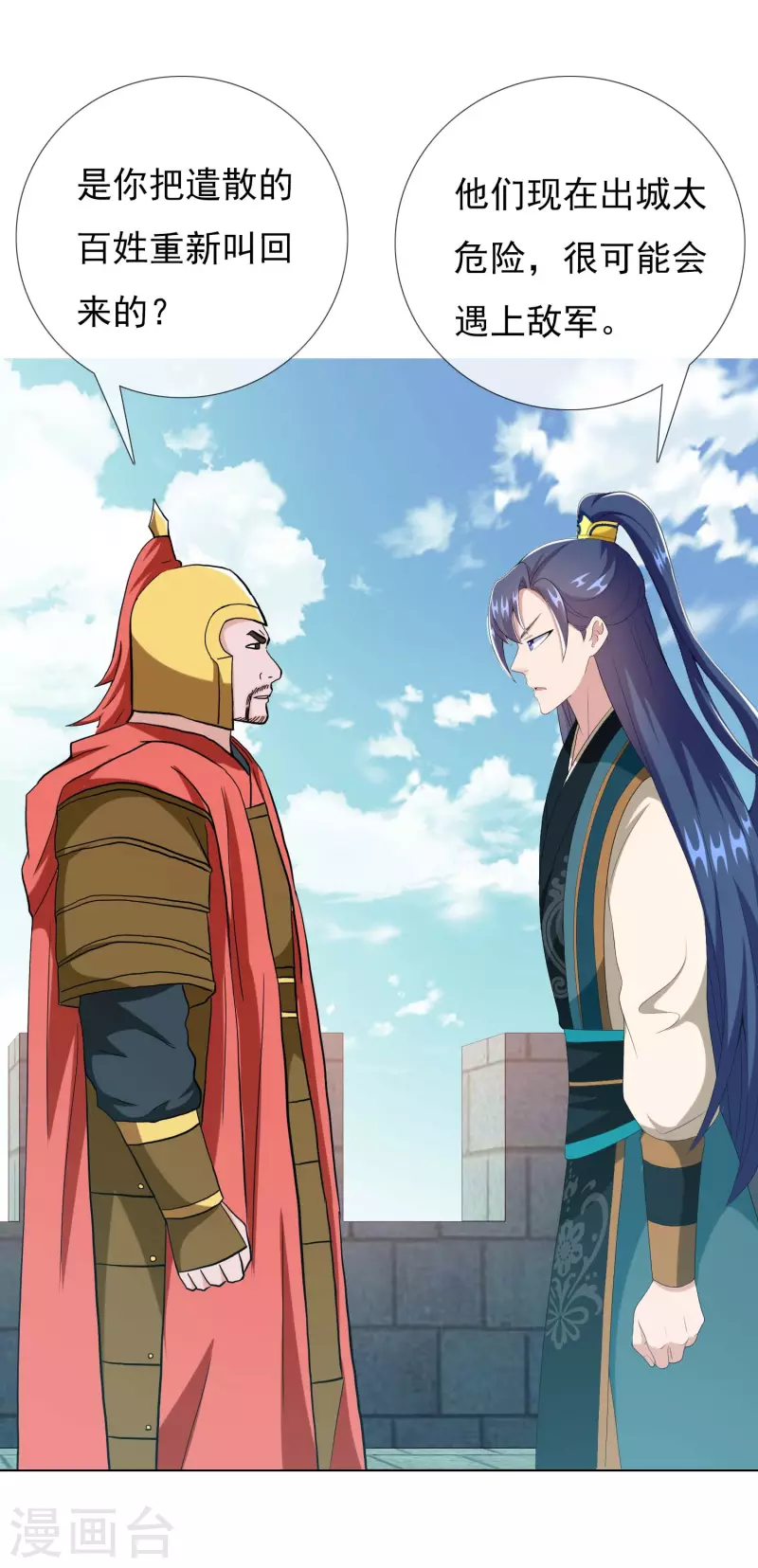 第76话 兵临城下9
