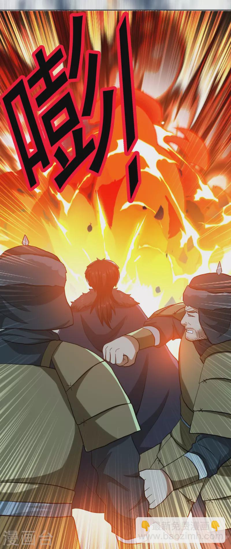 第79话 君无戏言16