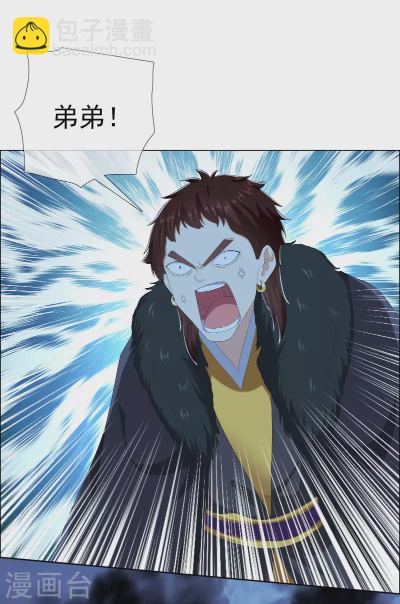 第79话 君无戏言17