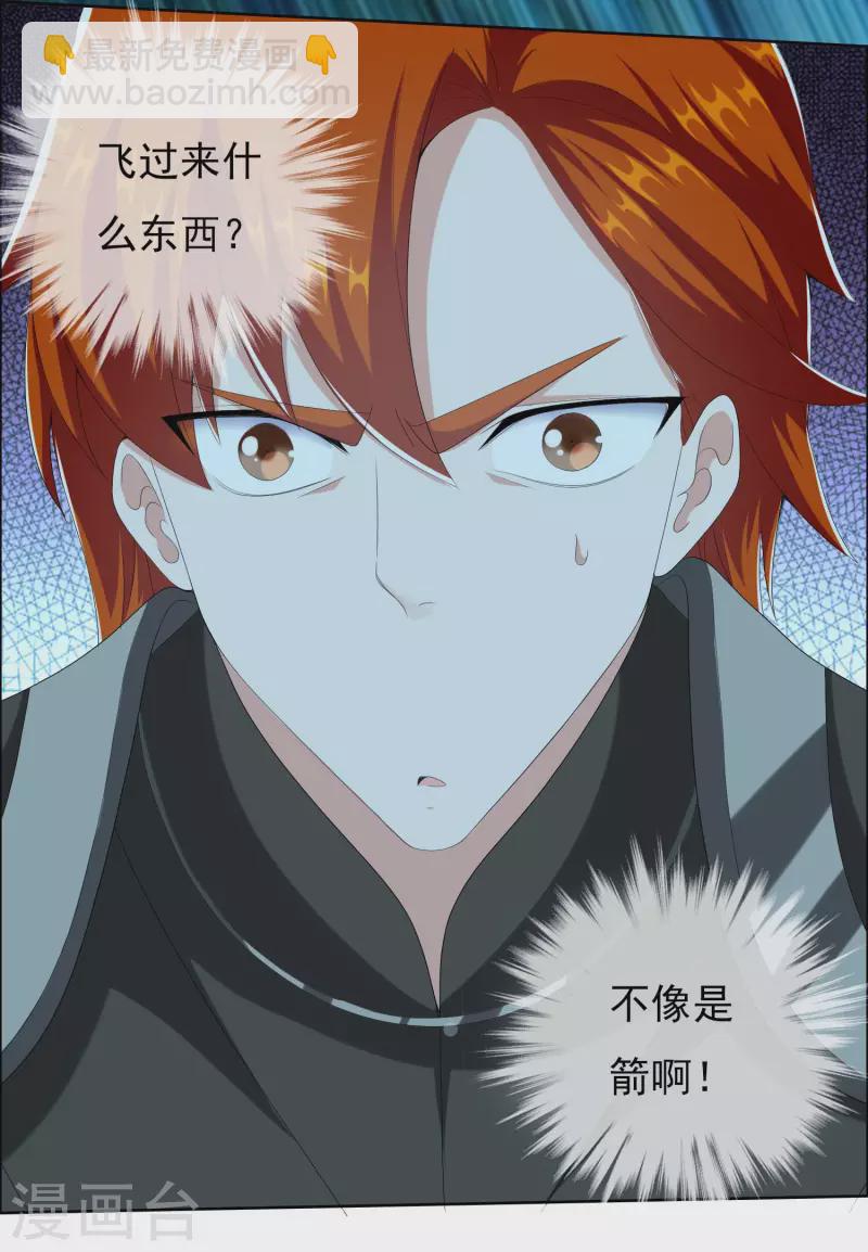 第79话 君无戏言2