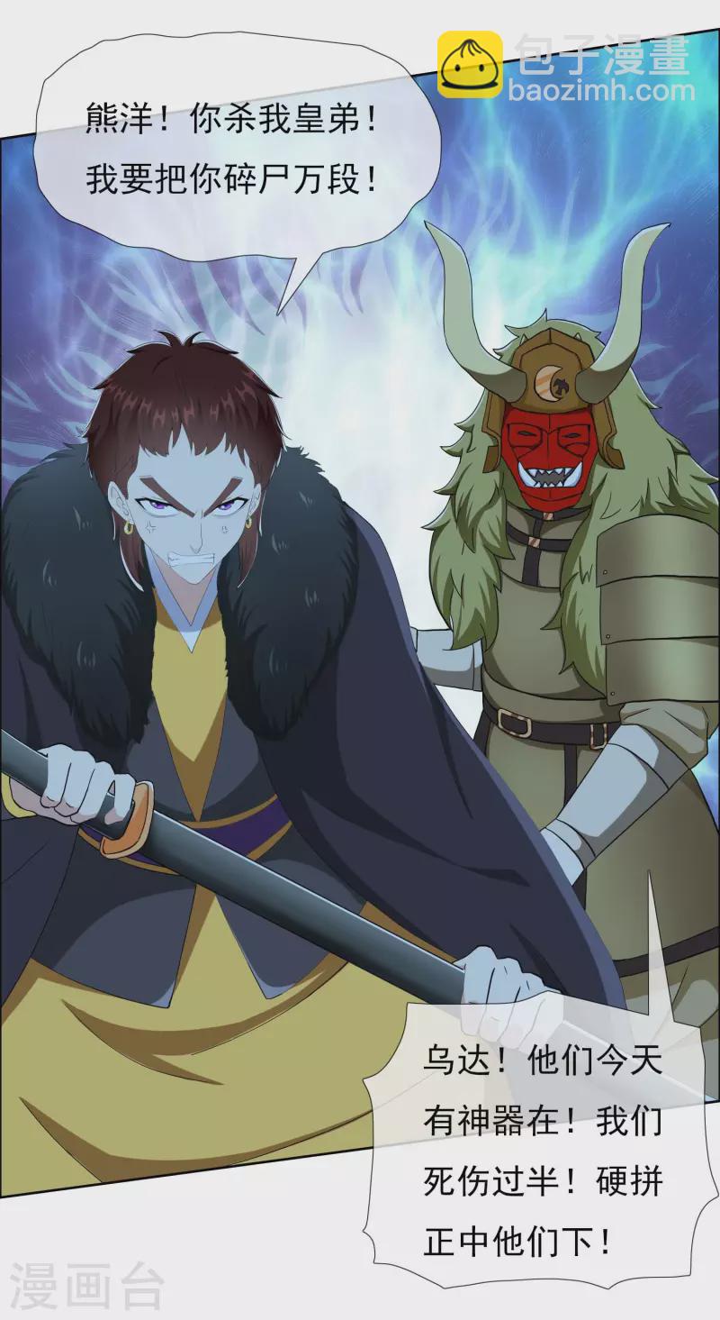 第79话 君无戏言20