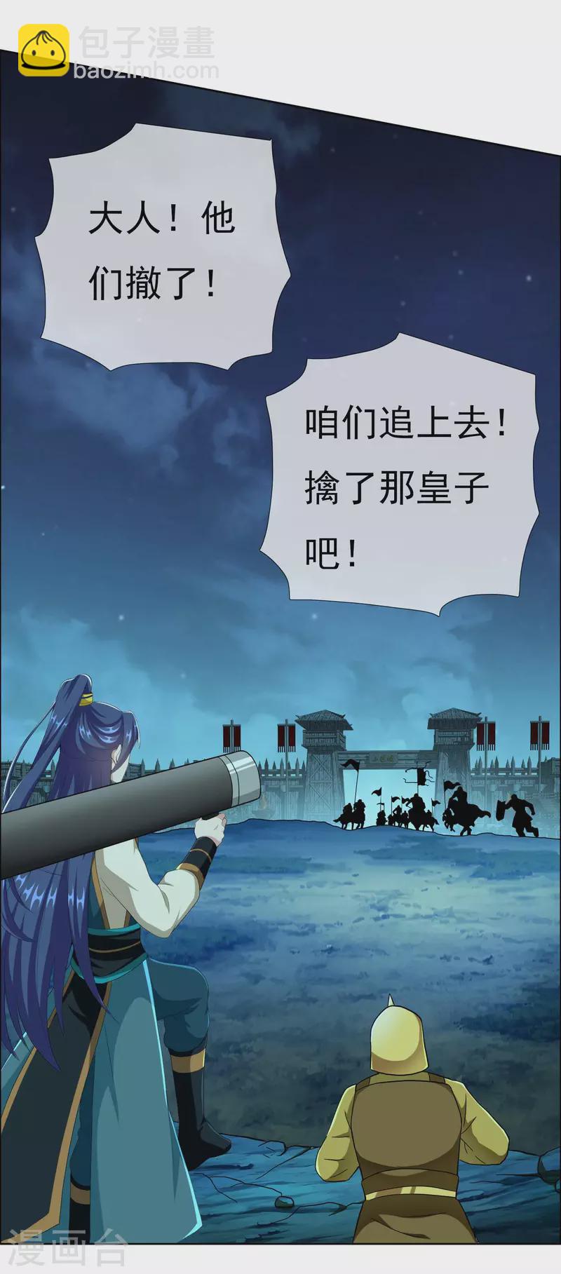 第79话 君无戏言22