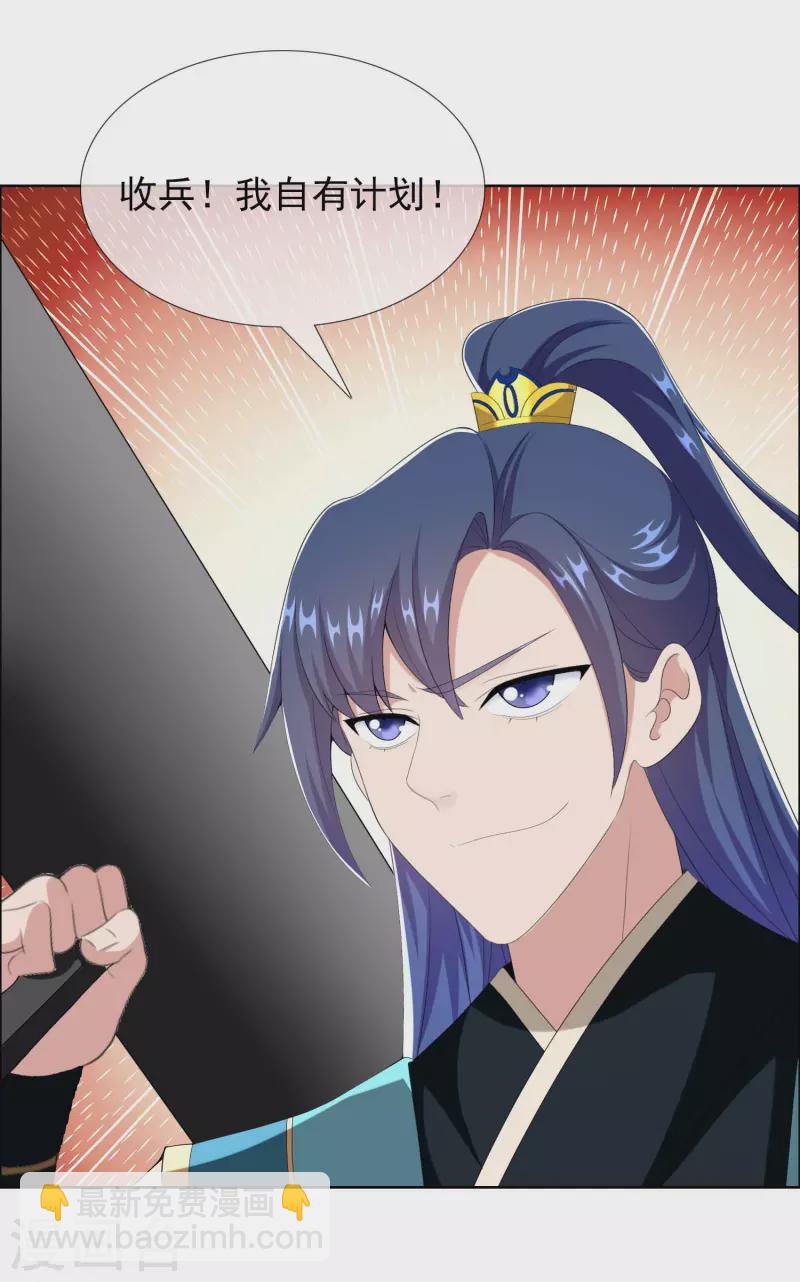 第79话 君无戏言23