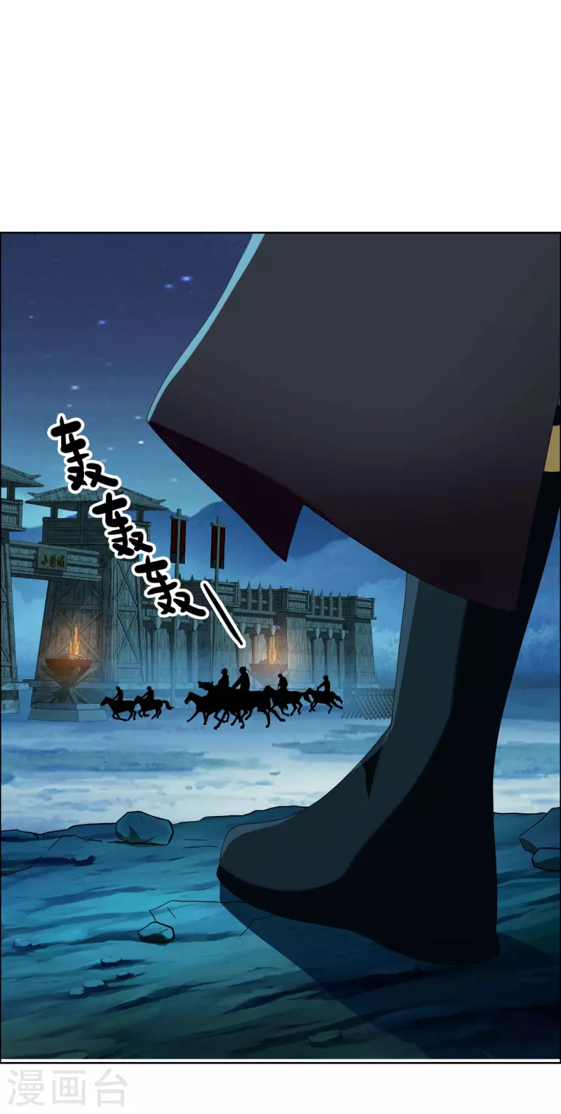 第79话 君无戏言24