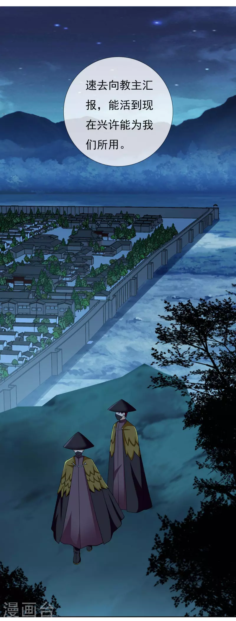 第79话 君无戏言26