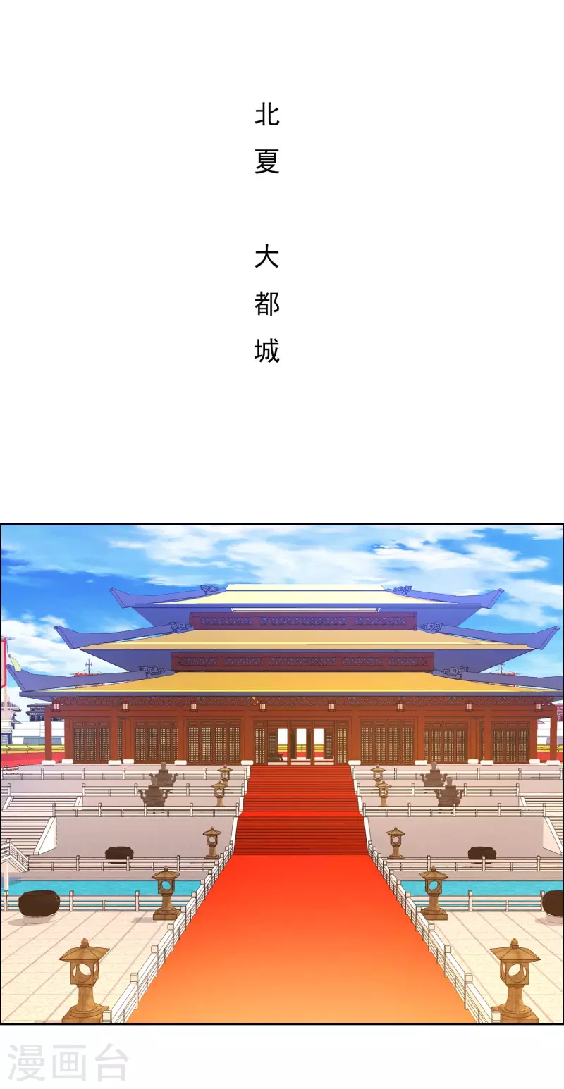 第79话 君无戏言27