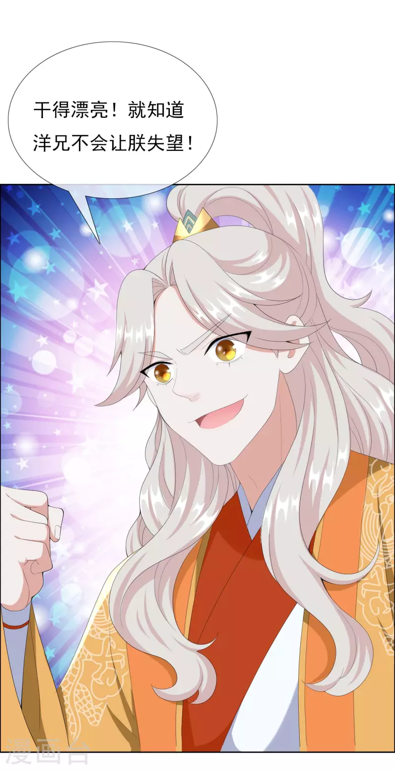 第79话 君无戏言29